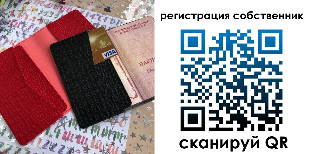 временная регистрация адрес в Добрянке