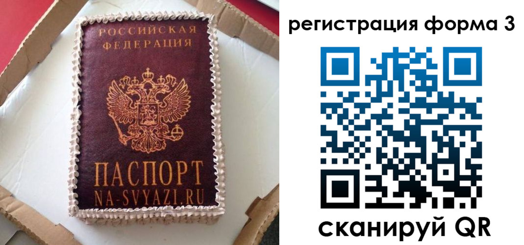 временная регистрация для школы в Добрянке