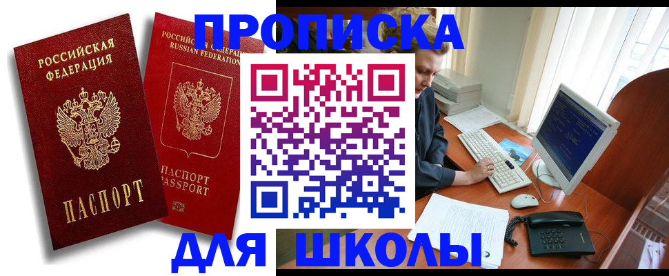 временная регистрация законно в Добрянке