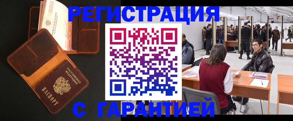 прописка в квартире в Добрянке