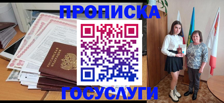 прописка для кредита в Добрянке