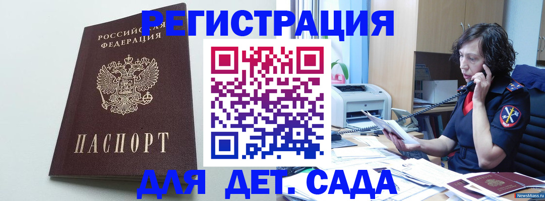 прописка в Добрянке